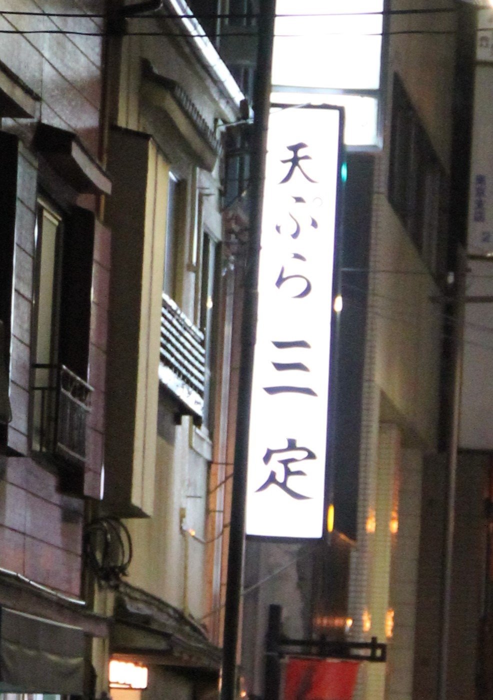 Asakusabashi Sansada